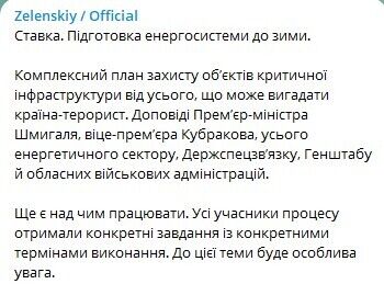 Зеленський провів засідання Ставки: говорили про підготовку енергосистеми до зими і захист від атак РФ