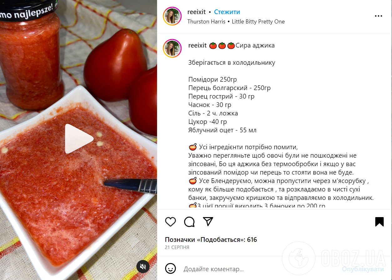 Вкусная сырая аджика из помидоров и перца: как приготовить аджику без варки  и стерилизации | FoodOboz