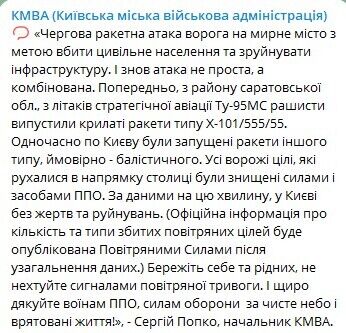 У Києві та області прогриміли вибухи, усі ворожі цілі знищили сили ППО: сталася пожежа. Фото і відео