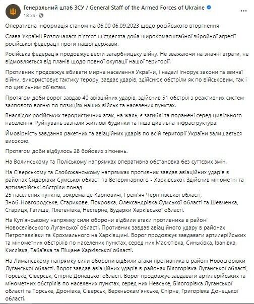 За добу на фронті відбулось 28 бойових зіткнень, ЗСУ знищили склад БК ворога і ЗРК – Генштаб