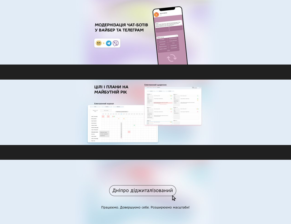 Електронні підручники та підготовка до екзаменів онлайн: як триває діджиталізація навчального процесу у Дніпрі