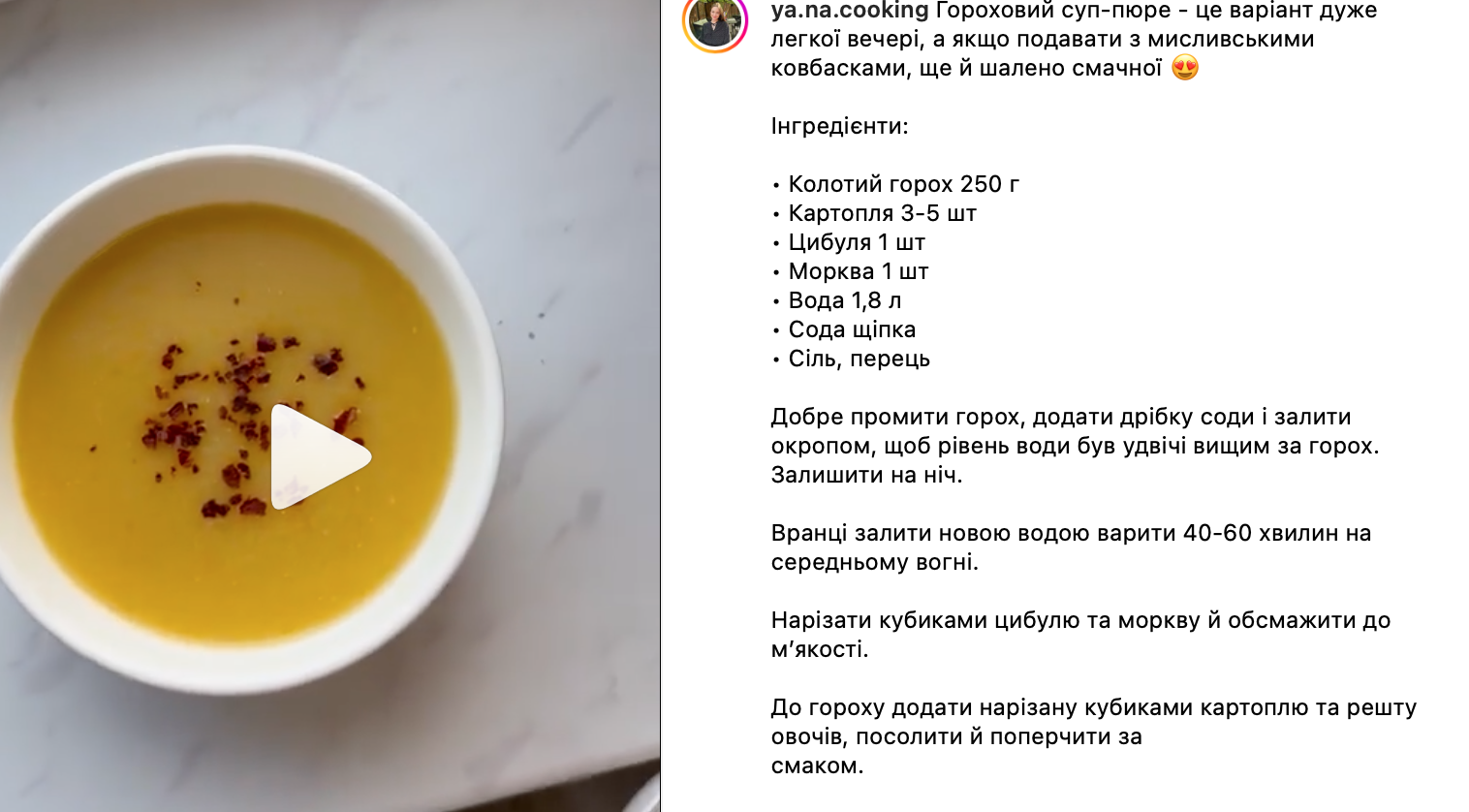 Гороховый суп-пюре с копченостями – рецепт | FoodOboz