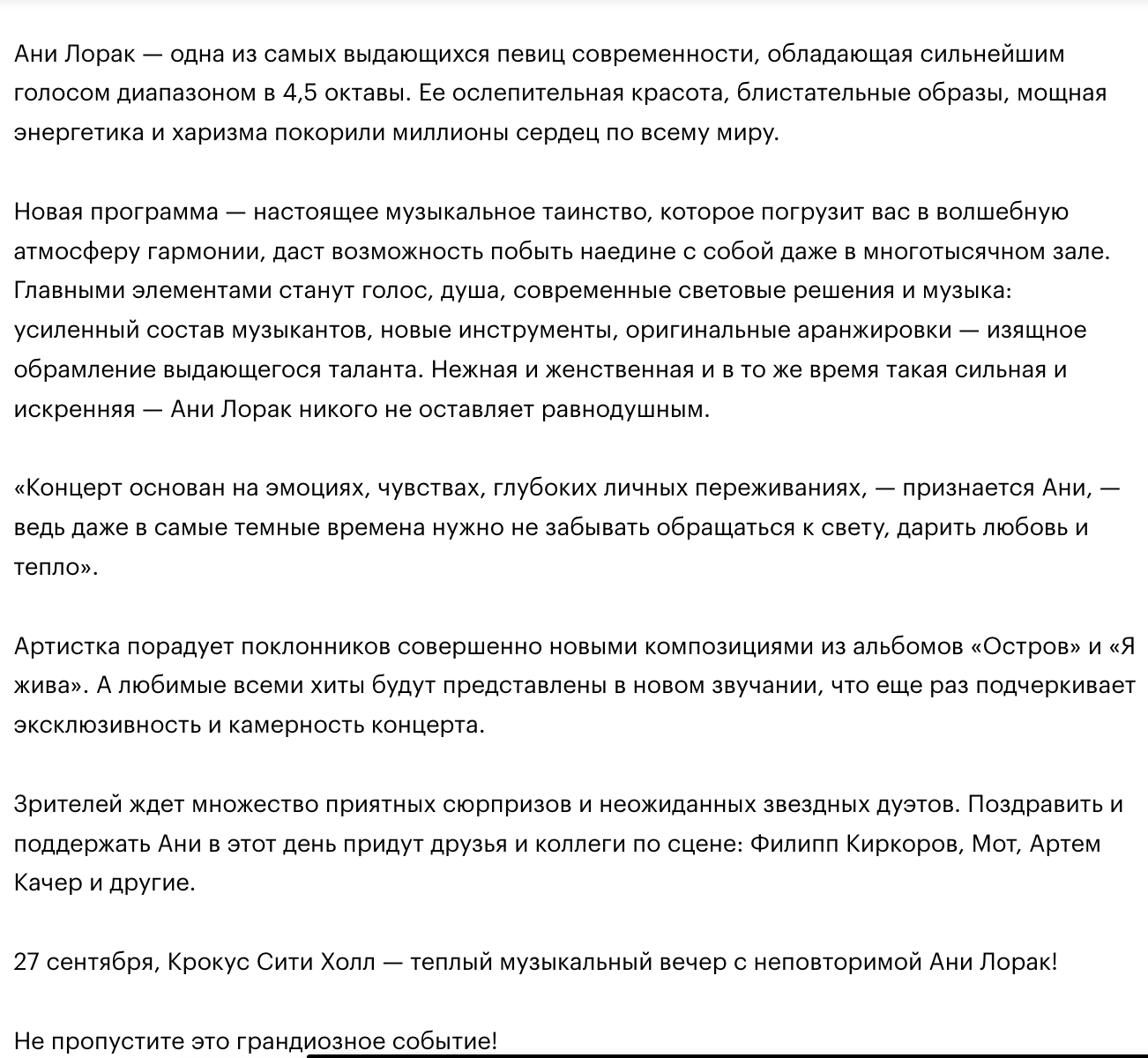 Ани Лорак, которую тролят из-за "помощи ВСУ", даст концерт в Москве и будет обниматься с путинистами