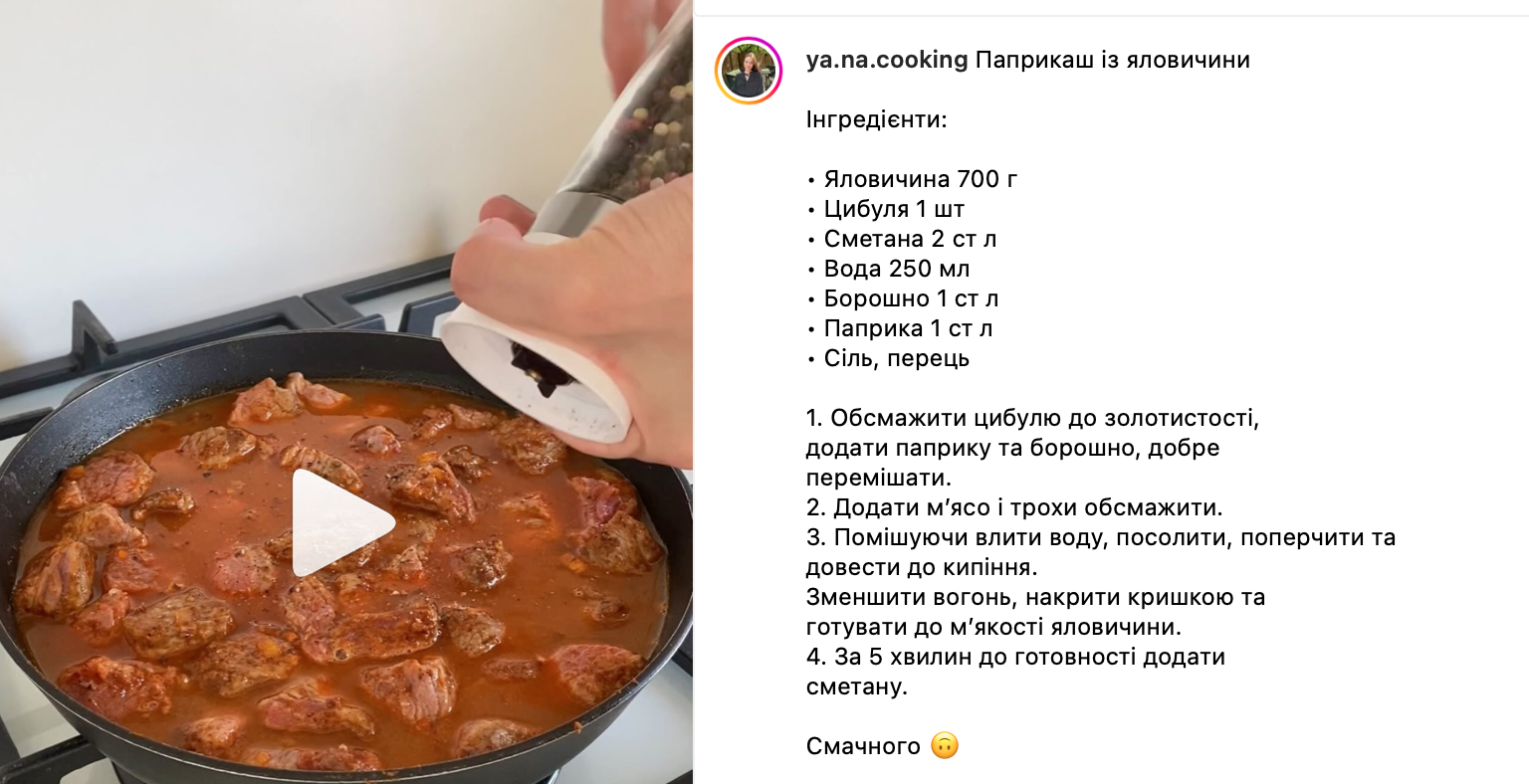 Паприкаш из говядины – рецепт сытного и вкусного блюда | FoodOboz