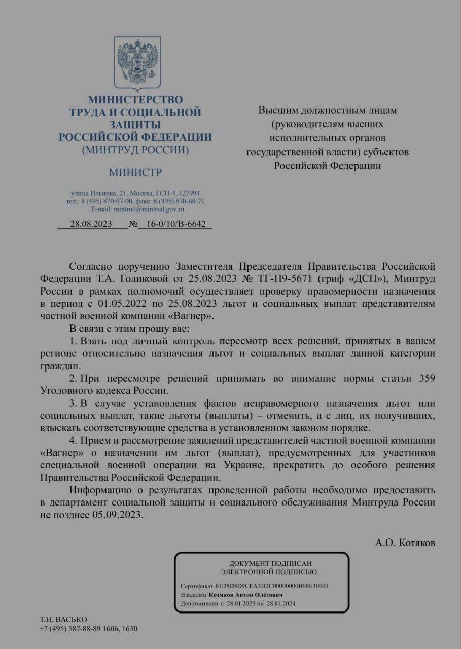 Після смерті Пригожина у "вагнерівців" хочуть відібрати привілеї, але пропонують "альтернативу": про що йдеться