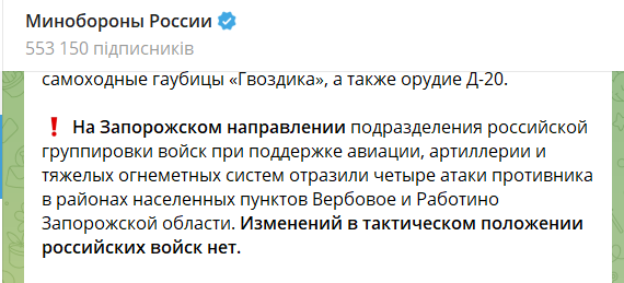 "Змін немає": у Шойгу спробували виправдатися за заяву Балицького про "тактичне залишення" Роботиного