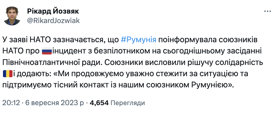 "Продовжуємо уважно стежити": в НАТО висловили "рішучу солідарність" із Румунією після інциденту з російським "Шахедом"