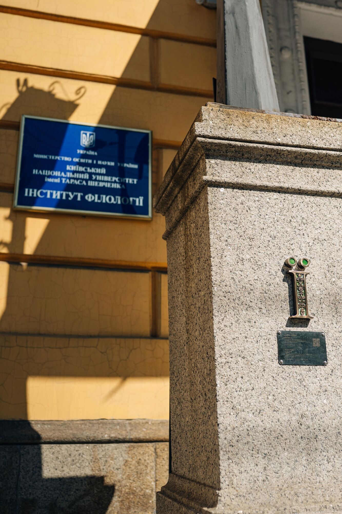 В столице появилась минискульптура, посвященная букве, без которой невозможно написать слова "Киев" и "Украина". Фото