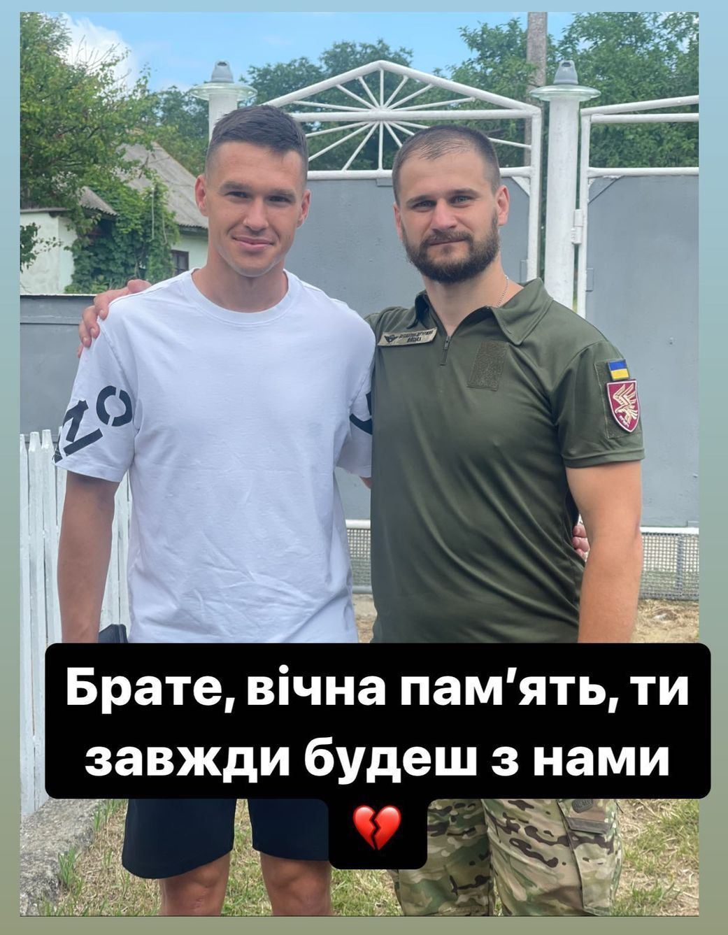 На войне погиб брат футболиста сборной Украины. Стали известны подробности
