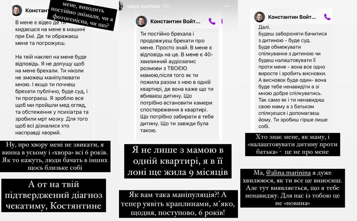 Костянтин Войтенко після звинувачення в насильстві пригрозив колишній дружині: вона оприлюднила докази. Фото