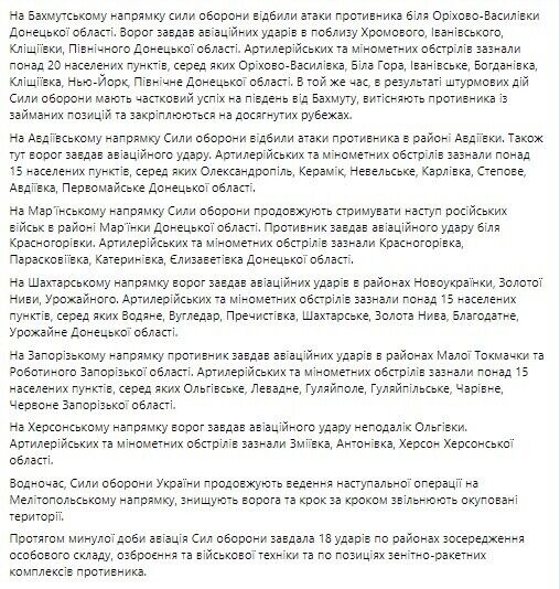 За сутки на фронте произошло 39 боевых столкновений, ВСУ уничтожили четыре склада БК врага и два пункта управления – Генштаб