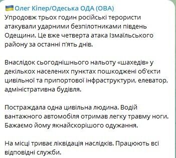 Окупанти вночі атакували південь Одещини, є руйнування і постраждалий: усі подробиці