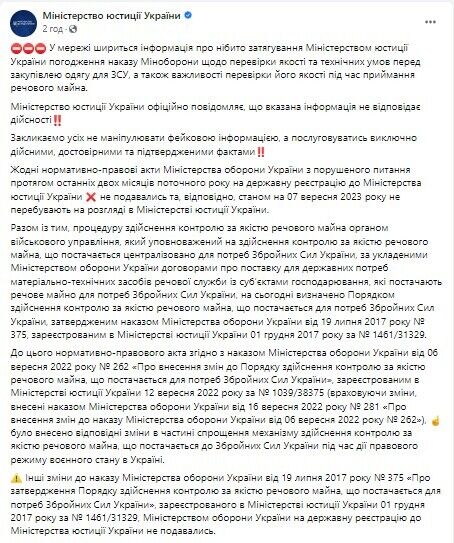 Яровая рассказала, как Минюст тормозит закупку качественной зимней формы для ВСУ: министерство ответило
