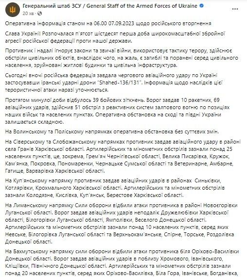 За сутки на фронте произошло 39 боевых столкновений, ВСУ уничтожили четыре склада БК врага и два пункта управления – Генштаб