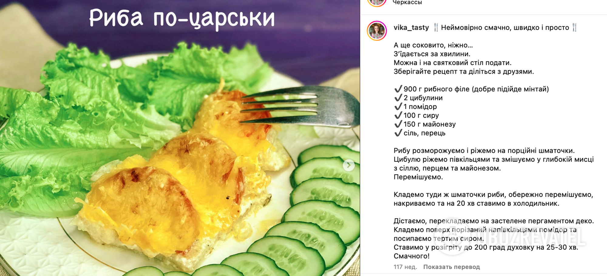 Минтай по-царски с сыром, помидорами и соусом – рецепт | FoodOboz