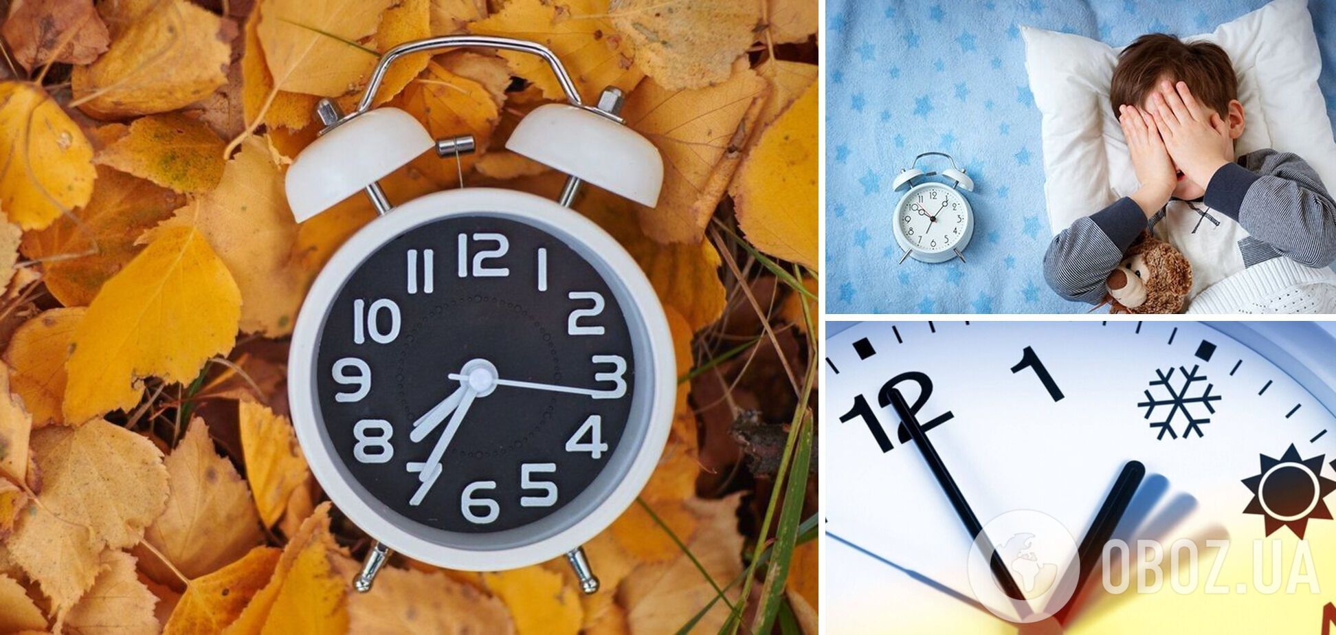 Когда в Украине переводят часы на зимнее время: дата