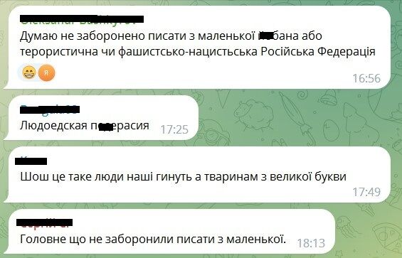 У МОН вимагають писати "Російська Федерація" з великої літери: суспільство категорично відреагувало. Результати опитування