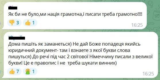 У МОН вимагають писати "Російська Федерація" з великої літери: суспільство категорично відреагувало. Результати опитування