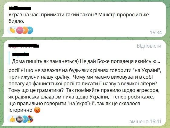 У МОН вимагають писати "Російська Федерація" з великої літери: суспільство категорично відреагувало. Результати опитування