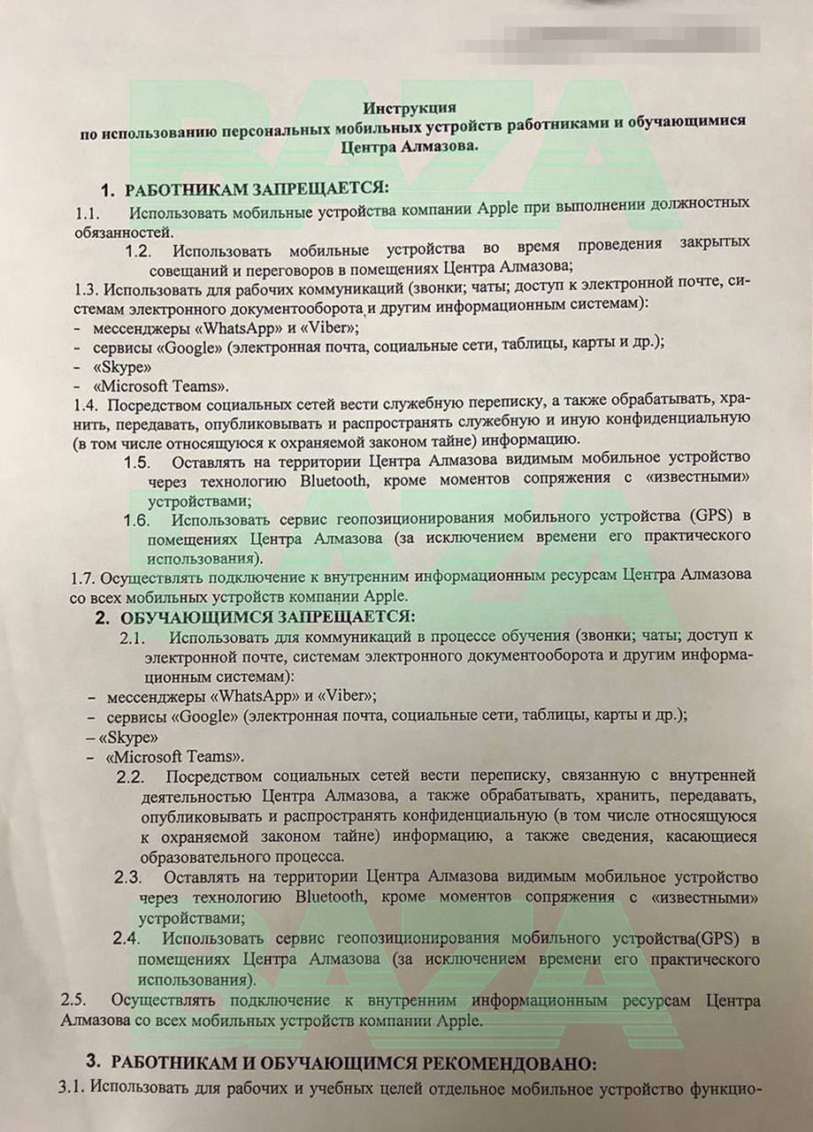 У Росії медикам заборонили користуватися технікою Apple, а також використовувати GPS і Bluetooth. Документ