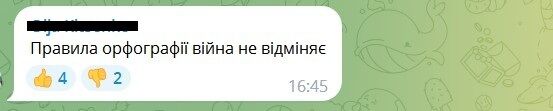 В МОН требуют писать "Российская Федерация" с большой буквы: общество категорически отреагировало. Результаты опроса