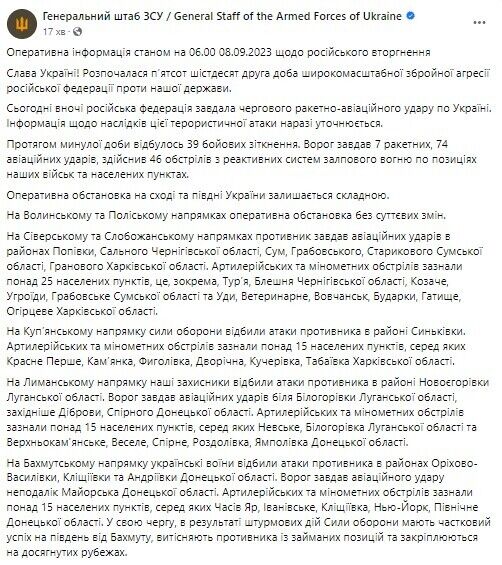 ЗСУ ведуть наступ на Мелітопольському напрямку, за добу знищено склад БК ворога і два ЗРК – Генштаб 