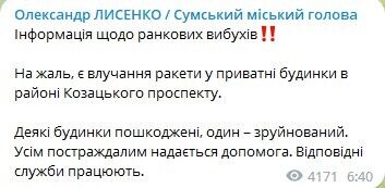 Оккупанты нанесли удар по частному сектору в Сумах: количество пострадавших выросло до 3. Фото и видео