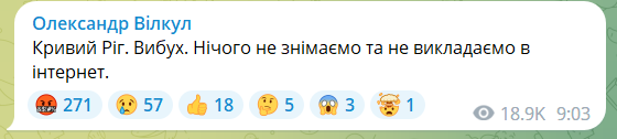 У Кривому Розі прогримів вибух, є приліт в адмінбудівлю поліції: одна людина загинула, 32 постраждали. Фото