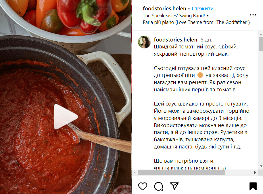 Рецепт соусу з помідорів швидкого приготування