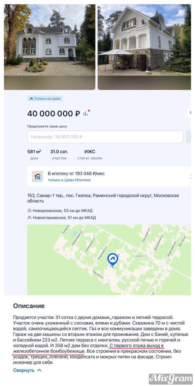 Российский блогер слил в сеть спутниковые фото расположения ПВО на окраинах Москвы