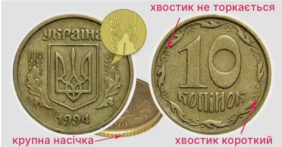 Старі українські монети можуть принести своїм власникам великі гроші