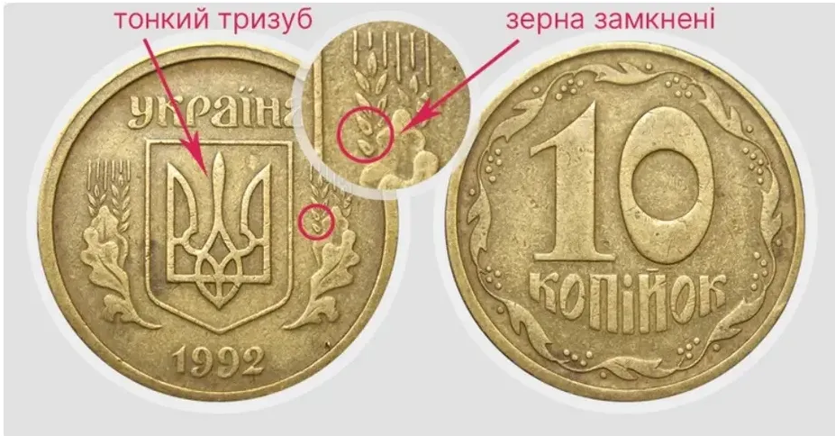 Цінуються монети навіть низьких номіналів