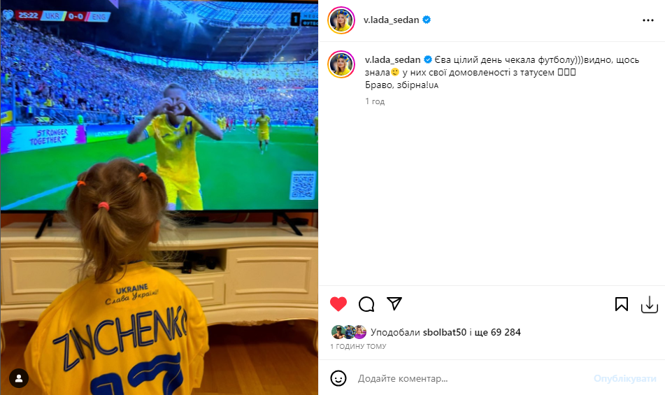 Дружина Зінченка показала, кому було присвячено гол збірної України у матчі з Англією. Фото