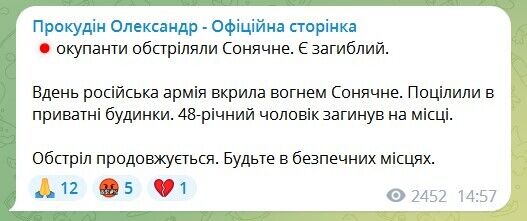 Окупанти вдарили по Херсонщині, загинув 48-річний чоловік – ОВА 