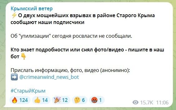 В Крыму произошло сразу четыре взрыва недалеко от полигона: что известно