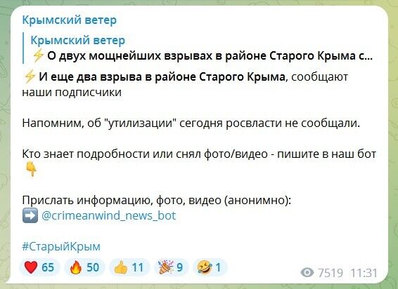 У Криму сталося одразу чотири вибухи неподалік від полігону: що відомо