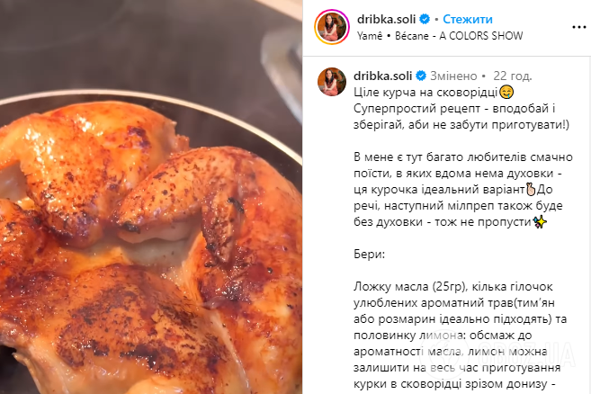 Целый цыпленок на сковородке: необычное блюдо, которое поразит гостей