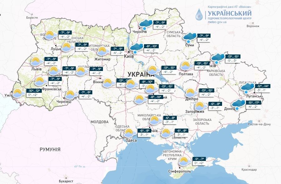 Мороз поступово відступить: синоптики дали прогноз погоди на середу, 10 січня