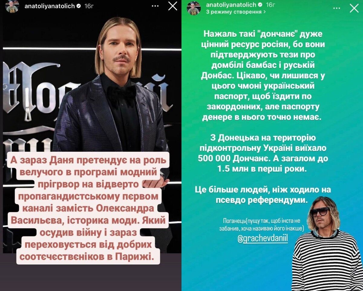 Ведущий из Донецка, выступавший за единую Украину, оказался предателем: Даниил Грачев работает на росТВ и подыгрывает пропаганде