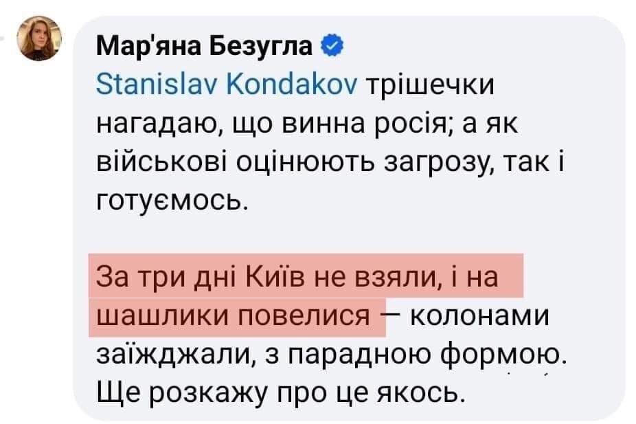 Голосование за отзыв Безуглой из комитета покажет, кто стоит за атаками на военных, – Павленко