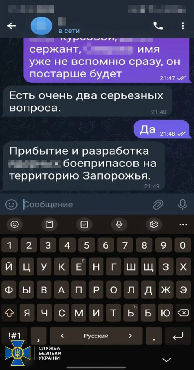 СБУ затримала агента воєнної розвідки РФ, який "полював" на оборонні заводи Запоріжжя. Фото 