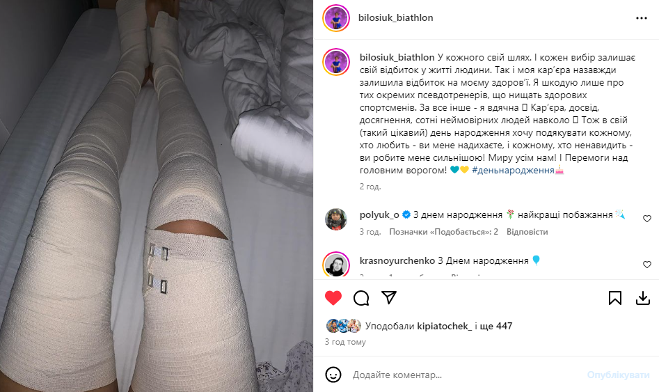 Українська олімпійська чемпіонка з біатлону опинилася у бинтах на лікарняному ліжку у свій день народження. Фотофакт qhtidqdiqqtiukant