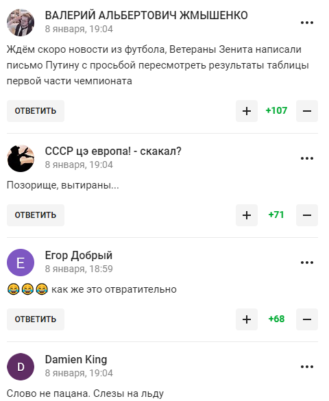 "Рабська свідомість. Ганьба. Дно": російський хокей підняли на сміх після скарги Путіну