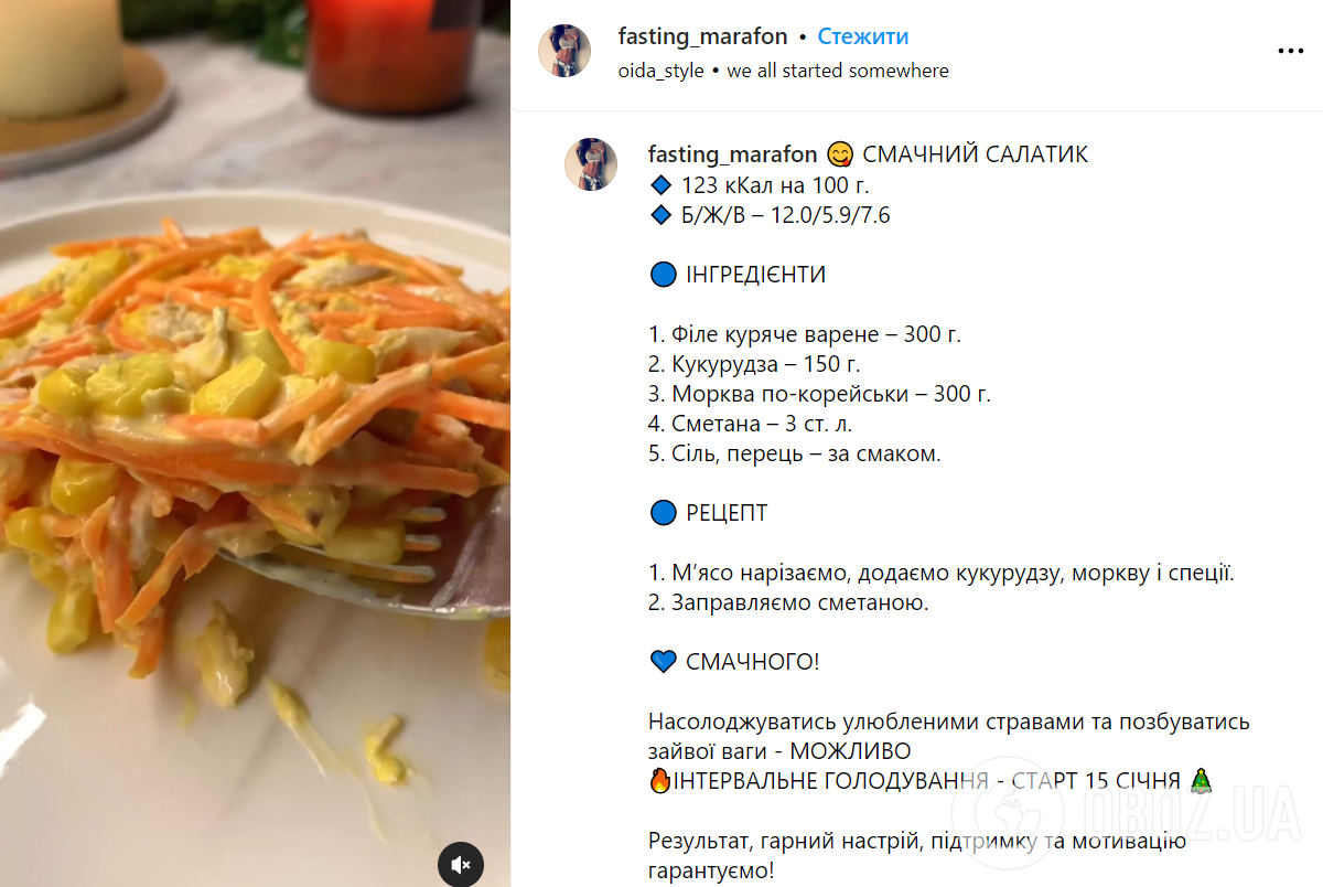 Какой вкусный салат приготовить с корейской морковью: всего 5 ингредиентов