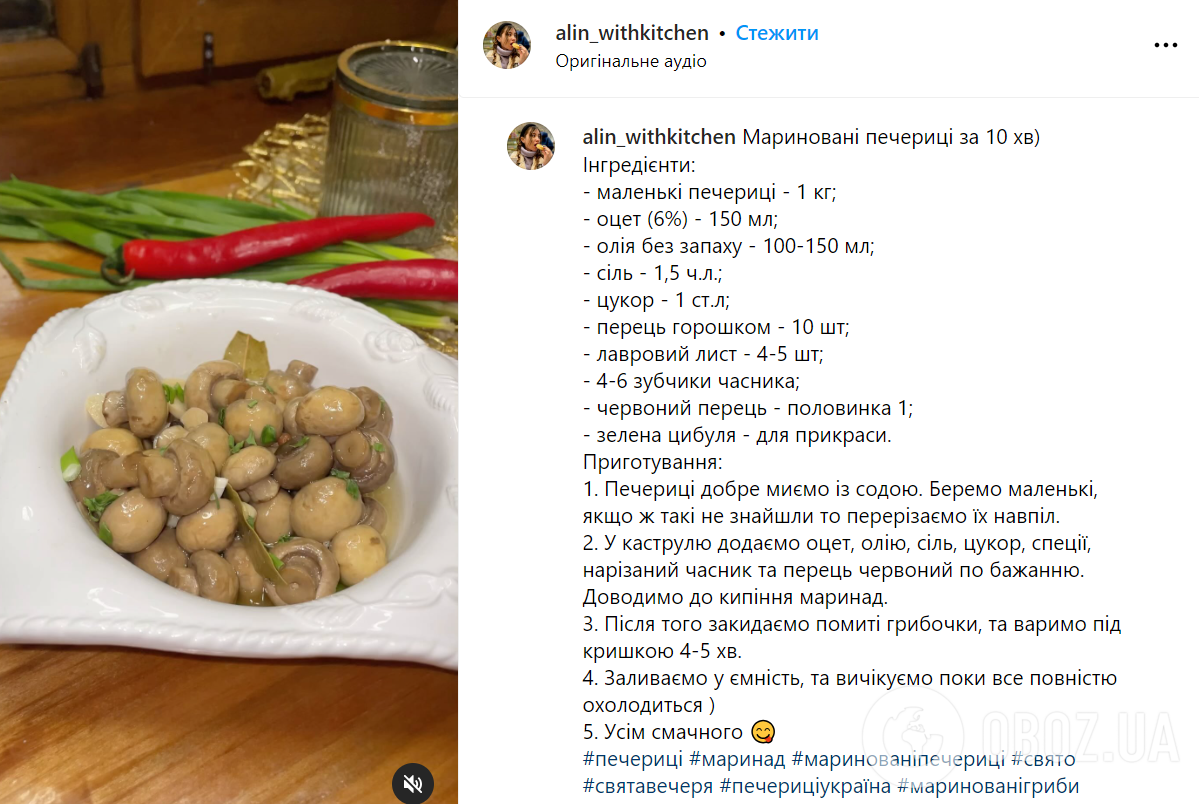 Маринованные шампиньоны быстро – рецепт: что можно приготовить из  шампиньонов | FoodOboz