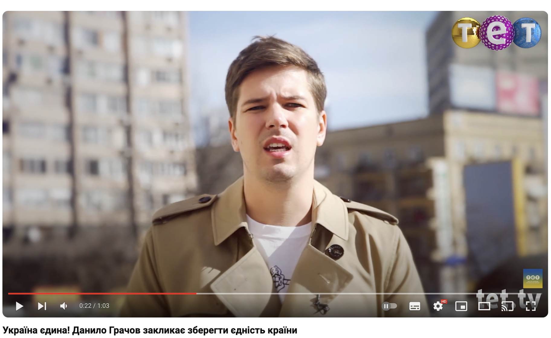 Ведущий из Донецка, выступавший за единую Украину, оказался предателем: Даниил Грачев работает на росТВ и подыгрывает пропаганде