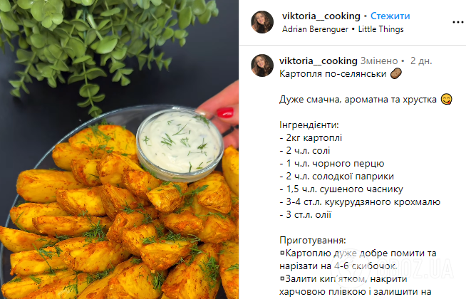 Самый вкусный картофель по-крестьянски: самый удачный рецепт