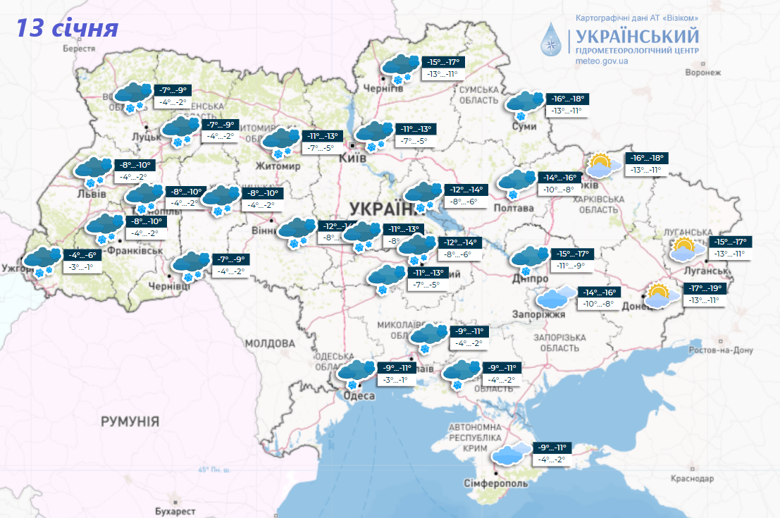 В Украину снова ворвутся сильные морозы: синоптики рассказали, где ударит до минус 14. Карта