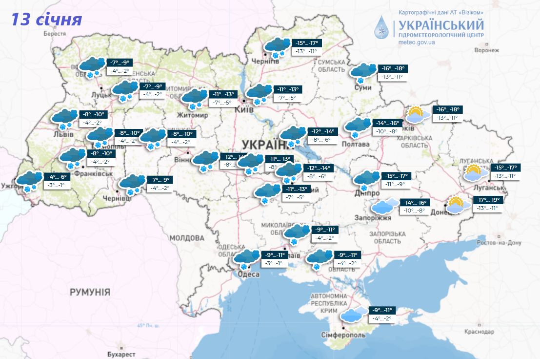 В Україну знову ввірвуться сильні морози: синоптики розповіли, де вдарить до мінус 14. Карта