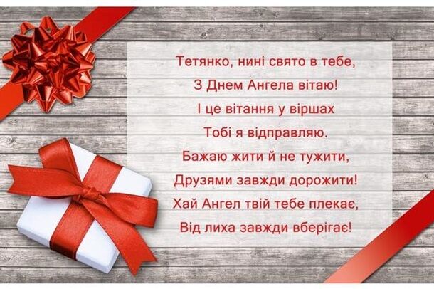 Привітання з днем Тетяни: щирі побажання рідним та подругам